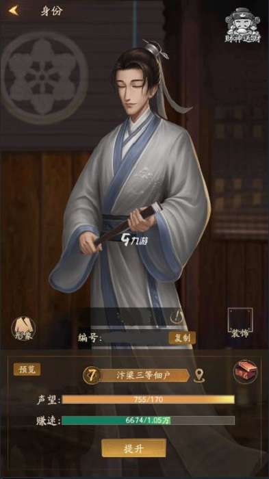 叫我大掌柜免费版下载-叫我大掌柜免费版(礼包码)下载