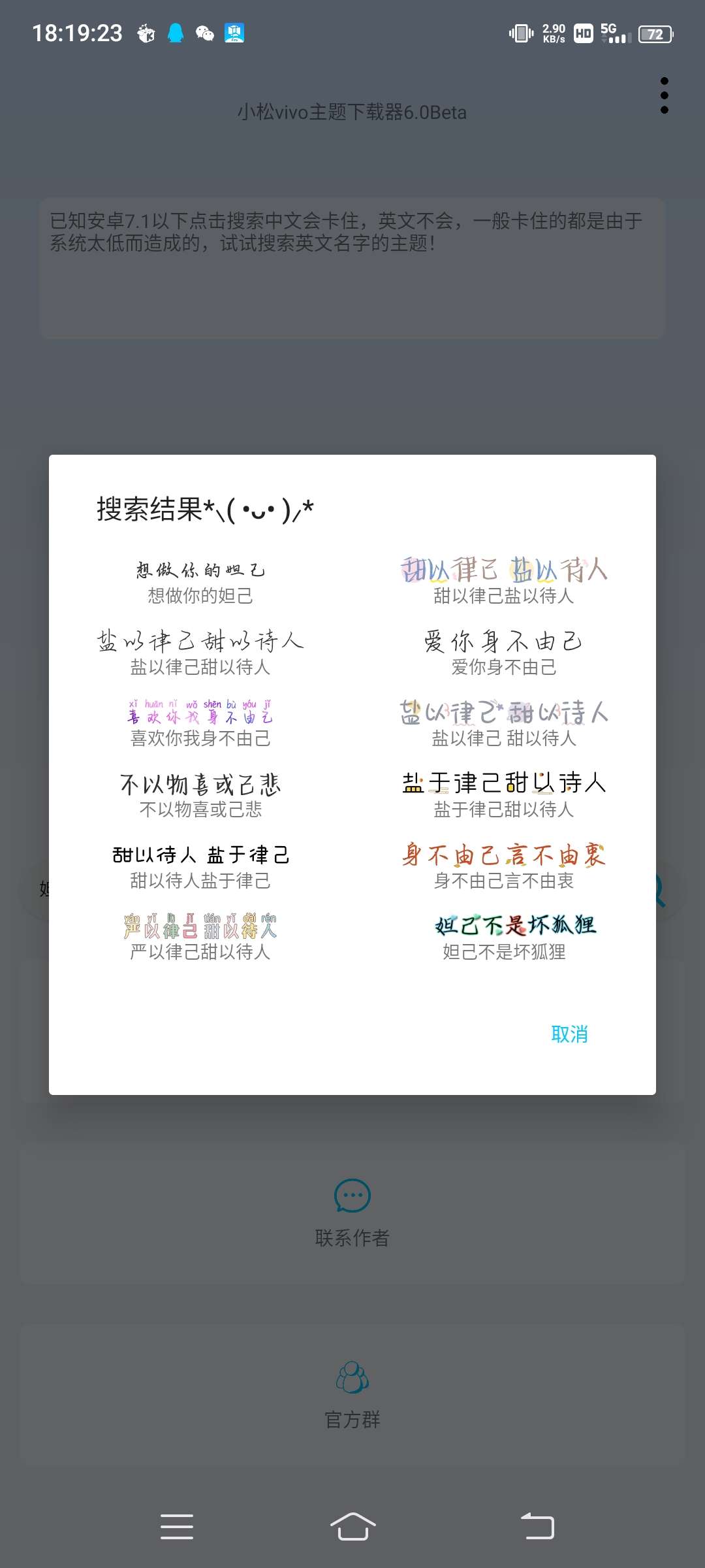 小松vivo主题下载器软件下载-小松vivo主题下载器最新版下载