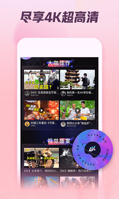 西瓜视频官方版下载-西瓜视频官方版免费下载