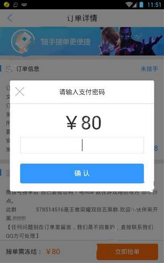 代练猫app下载-代练猫网页版下载