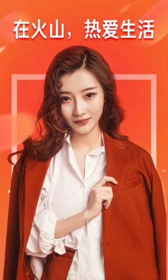 2021火山小视频极速版下载-2021火山小视频极速版下载最新伴