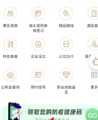 我的宁夏app最新版本（保险认证）下载-我的宁夏app下载安装我的宁夏