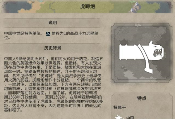 文明6中文版-文明6中文版