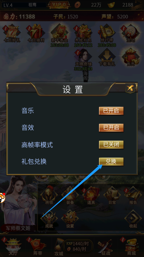 逍遥三国兑换码-逍遥三国通用礼包兑换码