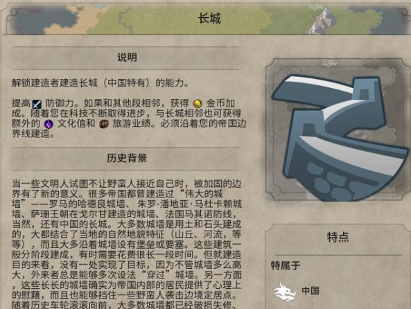 文明6中文版-文明6中文版