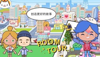 米加小镇世界更新大学版下载-米加小镇世界更新大学版最新版本下载