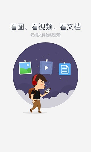 百度网盘app下载-百度网盘app免费下载