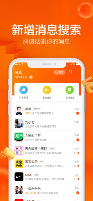 淘宝特价版app下载-淘宝特价版app免费下载