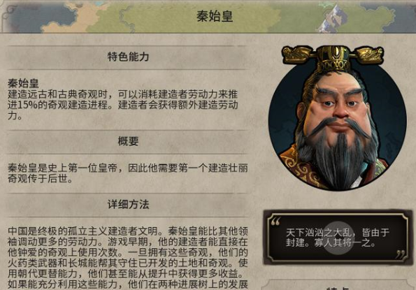 文明6中文版-文明6中文版