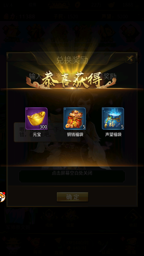 逍遥三国兑换码-逍遥三国通用礼包兑换码