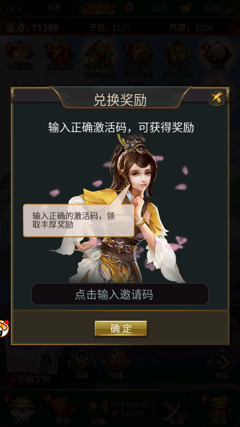 逍遥三国兑换码-逍遥三国通用礼包兑换码