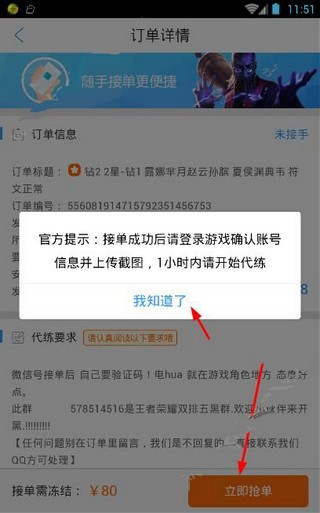 代练猫app下载-代练猫网页版下载