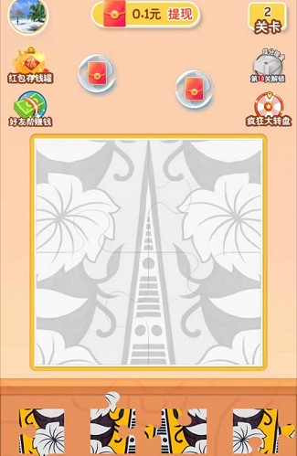 咔咔拼拼乐红包版下载-咔咔拼拼乐红包版可赚钱下载