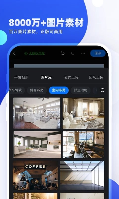 创客贴作图神器app下载-创客贴作图神器app最新版下载