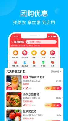 饿了么app下载-饿了么app免费下载