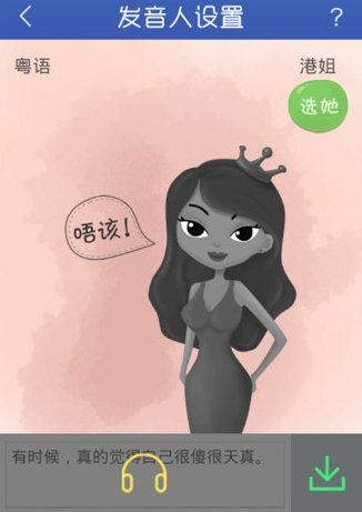 讯飞语音电子书阅读器下载-讯飞语音电子书阅读器下载安卓版