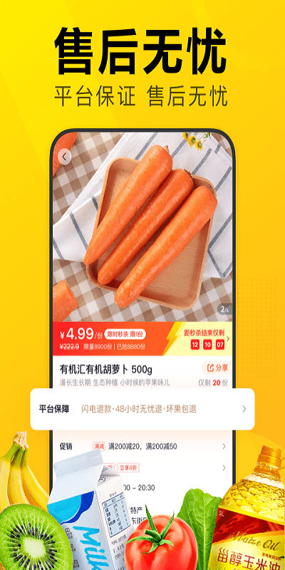 美团优选免费版下载-美团优选免费版app下载安装