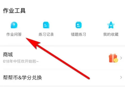 作业帮免费拍照答题下载-作业帮免费拍照答题不用下载