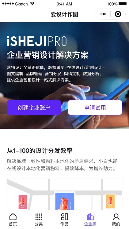 爱设计下载-爱设计app下载安装