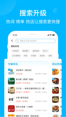 饿了么app下载-饿了么app免费下载