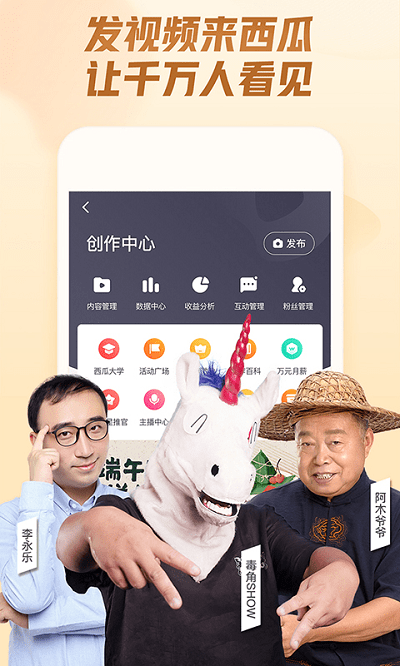 西瓜视频安卓版下载-西瓜视频安卓版免费下载