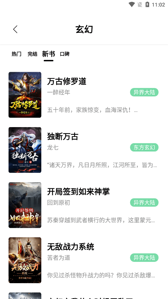 书香仓库ios下载-书香仓库app下载苹果