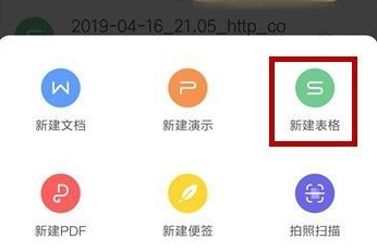WPS Office高级版下载-WPS Office高级版