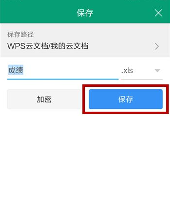 WPS Office高级版下载-WPS Office高级版