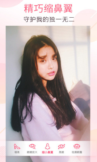 美颜相机免费版下载-美颜相机免费版下载安装2021