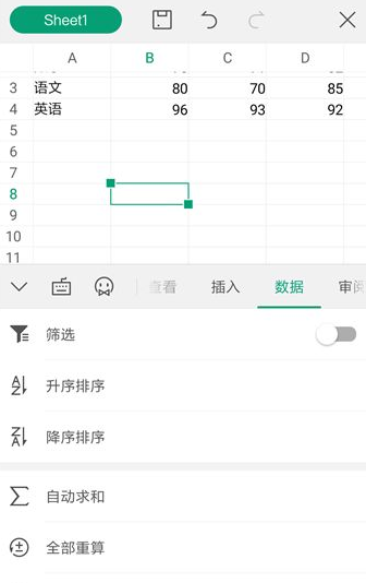 WPS Office高级版下载-WPS Office高级版
