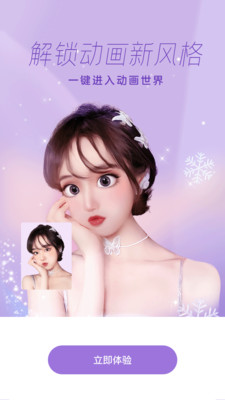 一甜相机安卓版下载-一甜相机安卓版最新版下载