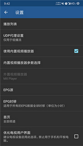 iptv pro最新直播源下载-iptv pro最新直播源网络地址