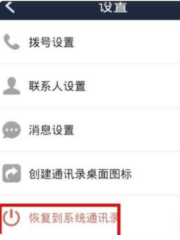 360通讯录同步助手下载-360通讯录旧版下载