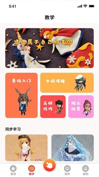 一起玩粘土游戏下载-一起玩粘土游戏下载安装