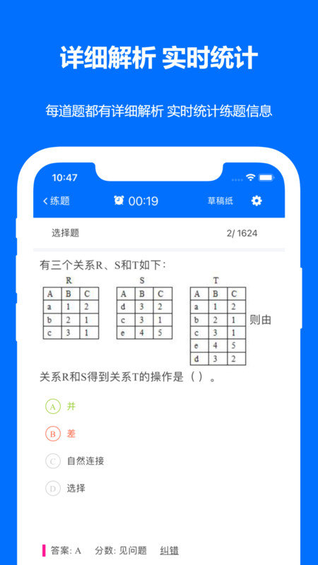 计算机二级真题app下载-计算机二级真题app免费下载