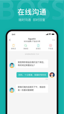 boss直聘app下载-boss直聘app免费下载