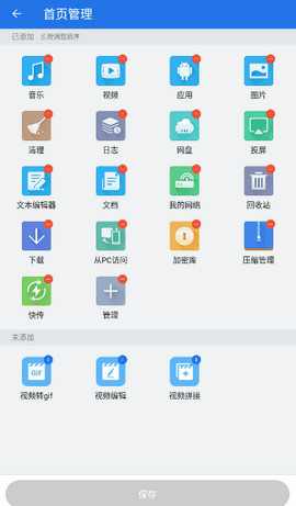 es文件浏览器高级解锁版下载-ES文件浏览器高级精简版下载