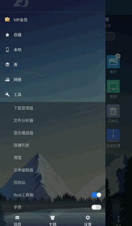 es文件浏览器高级解锁版下载-ES文件浏览器高级精简版下载