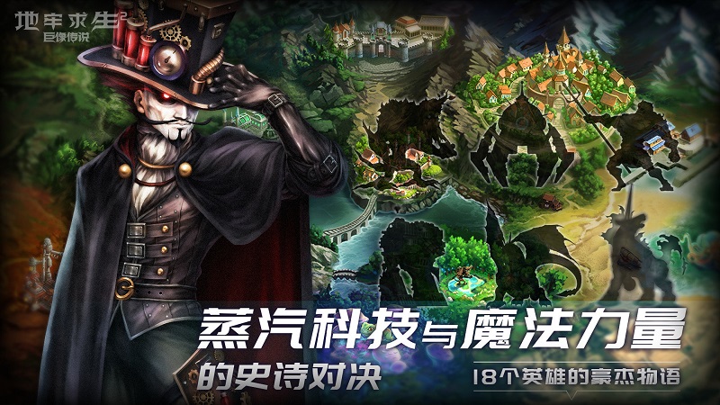 地牢求生2最新版本下载-地牢求生2汉化版最新版本下载