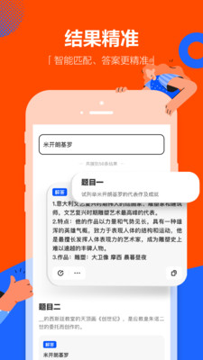 学小易搜题最新版下载-学小易搜题app下载最新版