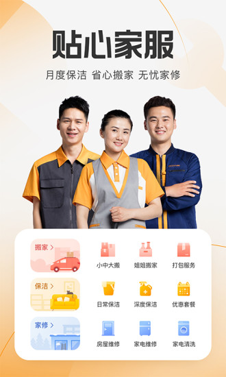 自如最新版下载-自如app下载最新版