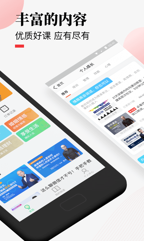 荔枝微课app下载-荔枝微课app手机版下载
