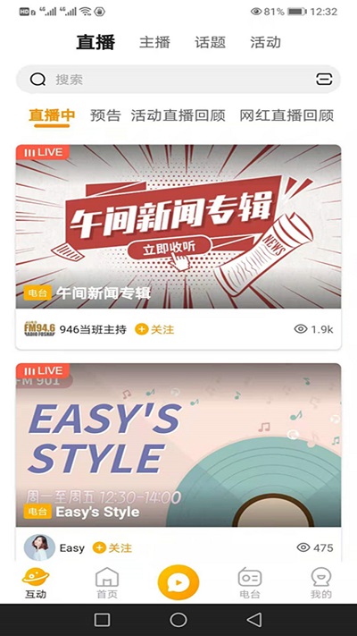 花生fm电台下载-花生fm电台安卓版下载