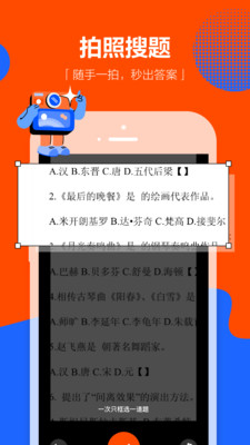 学小易搜题最新版下载-学小易搜题app下载最新版