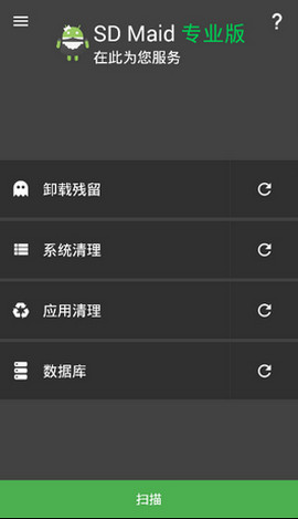 SD女佣专业版下载-SD女佣专业版解锁器下载