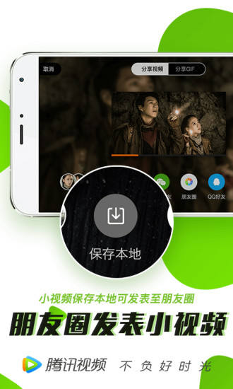 腾讯视频电视版下载-腾讯视频TV版电视版下载