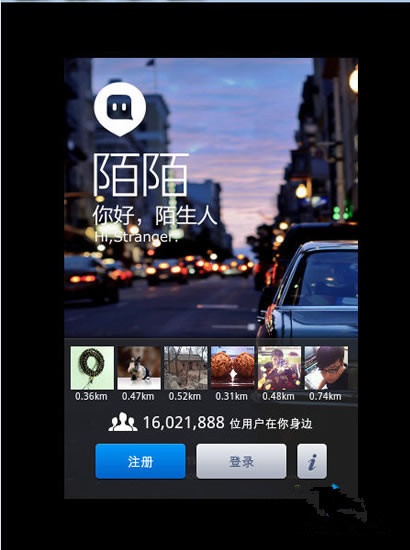 陌陌电脑版下载-陌陌电脑版免费下载