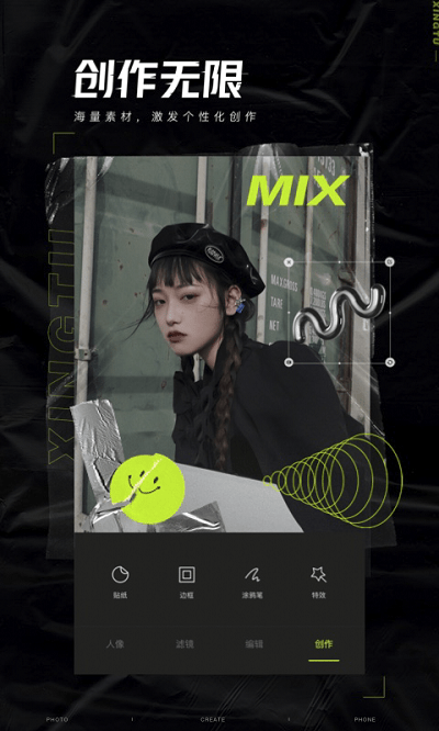 醒图app最新版下载-醒图app最新版免费下载