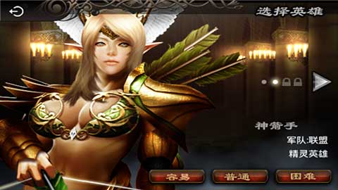 英雄守卫2下载-英雄守卫2游戏下载安装