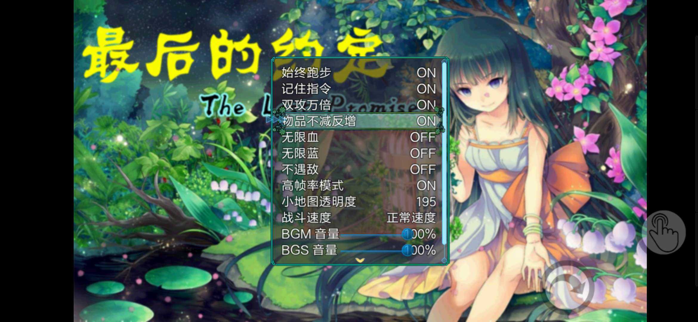 最后的约定-最后的约定满级存档版下载